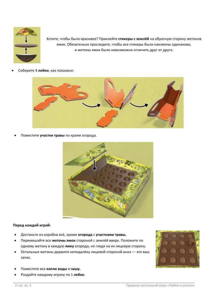 Gra planszowa - Wodotryski i ślimaki (Beethupferl)